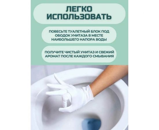 Блок для унитаза Royals Swan PREMIUM 40 гр, Эвкалиптовый бриз RSWBD05 – изображение 3