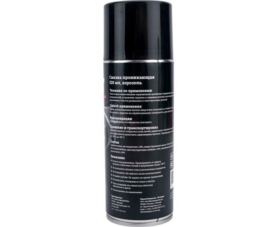 Проникающая смазка Gigant WD 520 мл, аэрозоль G-300 – изображение 3