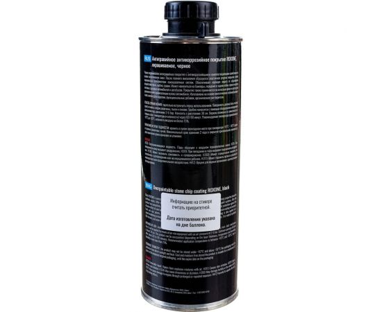 Антигравийное антикоррозийное покрытие RoxelPro ROXONE черный, 1 л 464843 – изображение 4