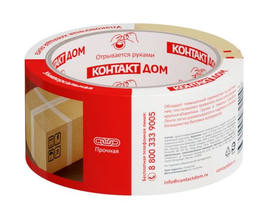 Упаковочная клеящая лента КОНТАКТ ДОМ Универсальная, 48мм х 50м 23694 – изображение 4