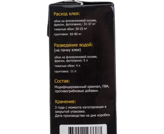 Сухой клей Swedtex ДИЗАЙН для обоев на флизелиновой основе, фресок, фотопанно, тяжёлых видов обоев, 250 г, 35 кв.м PD-025 – изображение 4