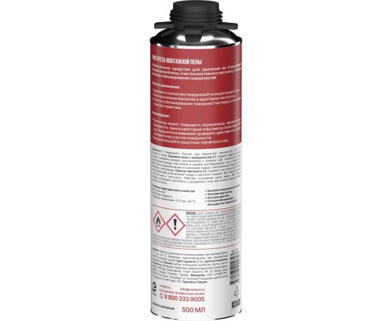 Очиститель монтажной пены КОНТАКТ 500 мл 25171 – изображение 5