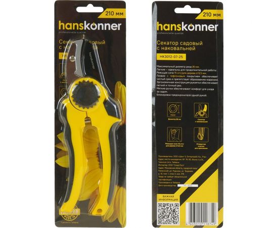 Секатор Hanskonner HK3012-07-25 – изображение 6
