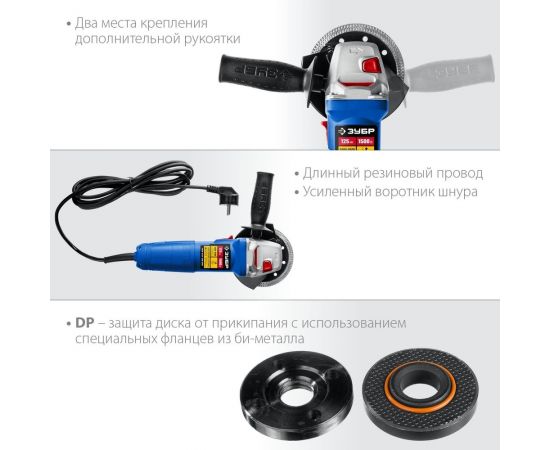 Углошлифовальная машина ЗУБР Профессионал УШМ-П125-1500 ЭПСТ – изображение 6