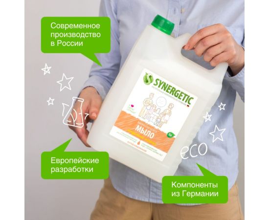 Жидкое мыло Synergetic МИНДАЛЬНОЕ МОЛОЧКО 5 л 4623722258472 – изображение 6
