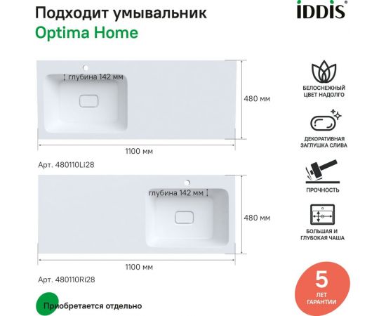 Напольная тумба с умывальником для стиральной машины IDDIS с ящиками 110 см левая белая optima home OPH11LBi95K – изображение 10