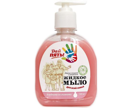 Жидкое мыло Дай пять Клубника со сливками, 300 мл МДП-01 