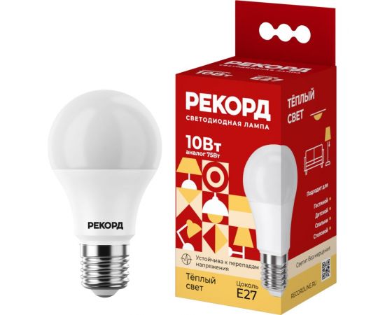 Светодиодная лампа РЕКОРД LED А60-U 10W Е27 3000К 22801 