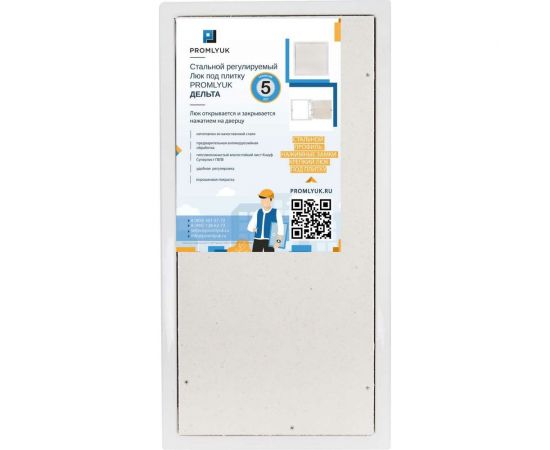 Стальной регулируемый люк под плитку PROMLYUK ДЕЛЬТА 40х60 73400600 