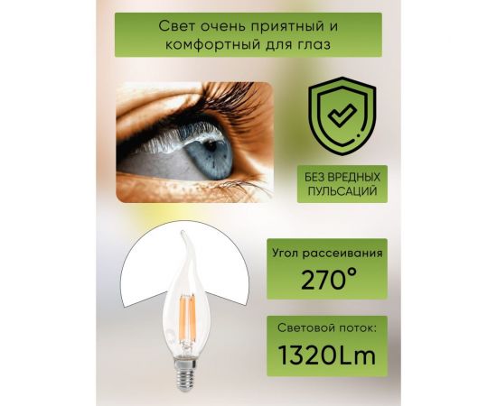 Светодиодная лампа FERON LB-718 Свеча на ветру E14 15W 4000K 38263 – изображение 11