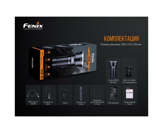 Фонарь Fenix LR50R – изображение 2
