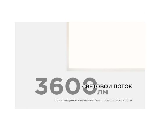 Светодиодная панель Apeyron 36Вт, 3600Лм, 4000К, 595х595х12мм. 42-001 – изображение 3
