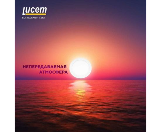 Светодиодная осветительная панель Lucem LED LM-LPR- 24W FLLPR240065L – изображение 3