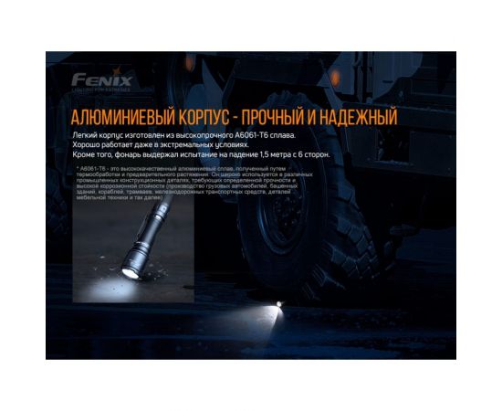 Фонарь Fenix TK06 – изображение 3