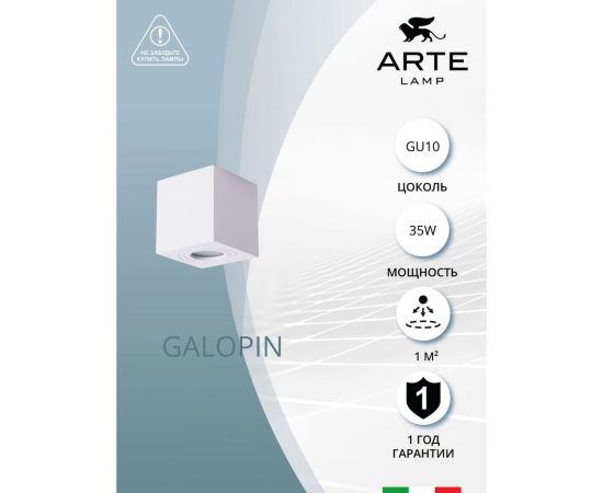 Потолочный светильник Arte Lamp A1461PL-1WH – изображение 4