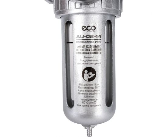 Блок подготовки воздуха с регулятором давления и маслораспылителем 1/4" ECO AU-02-14 – изображение 4