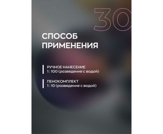 Кислотный автошампунь для ручной мойки авто Smart Open MYSTIC 5 л 153015 – изображение 4