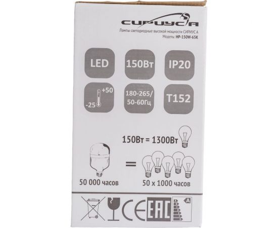 Светодиодная лампа высокой мощности Сириус А HP 150W 6500K 10500Лм E27 (+переходник на Е40) HP-150W-65K – изображение 5