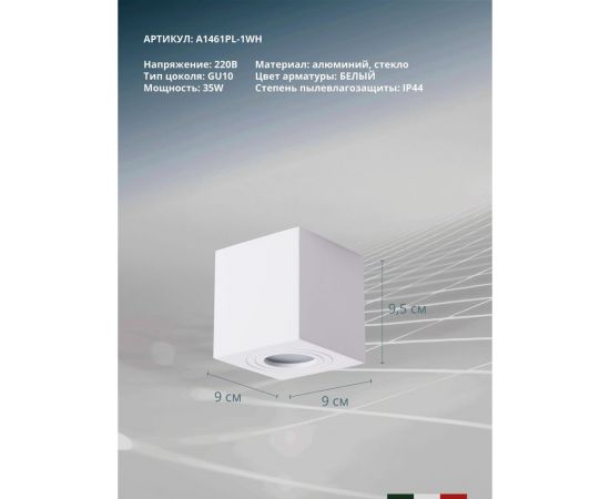 Потолочный светильник Arte Lamp A1461PL-1WH – изображение 5