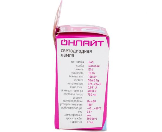Лампа ОНЛАЙТ OLL-G45-10-230-4K-E14 61966 – изображение 6