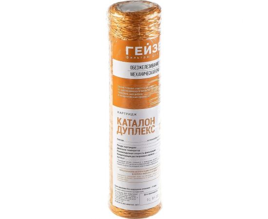 Обезжелезивающий картридж Гейзер Каталон Дуплекс 10SL 28338 – изображение 6