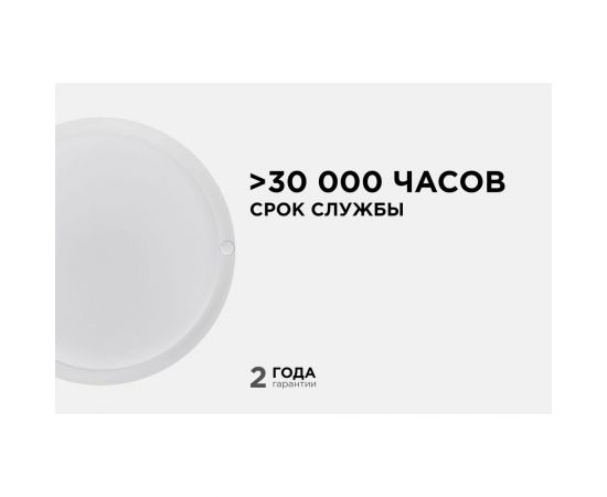 Светодиодный герметичный светильник Apeyron 8Вт, 650Лм, 6500К, IP65, круг, матовый белый 28-02 – изображение 6
