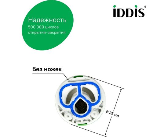Керамический картридж для смесителя IDDIS 35 мм., без ножек 999C35D0SM – изображение 6