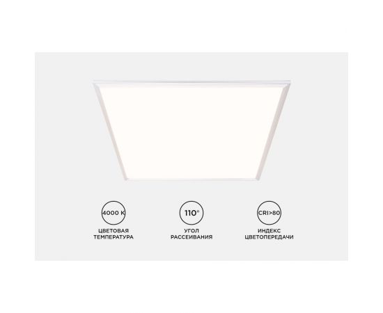 Светодиодная панель Apeyron 36Вт, 3600Лм, 4000К, 595х595х12мм. 42-001 – изображение 6