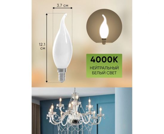 Светодиодная лампа FERON LB-718 Свеча на ветру E14 15W 4000K 38262 – изображение 7