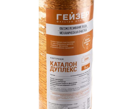 Обезжелезивающий картридж Гейзер Каталон Дуплекс 20BB 28340 – изображение 7