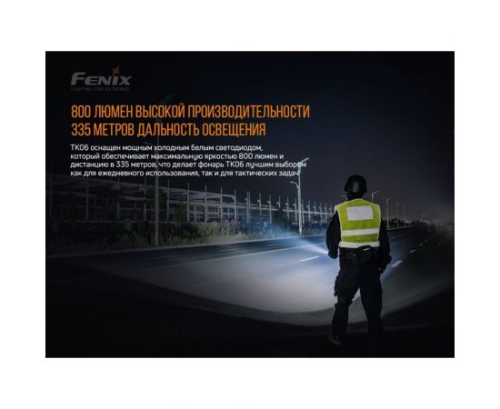 Фонарь Fenix TK06 – изображение 8
