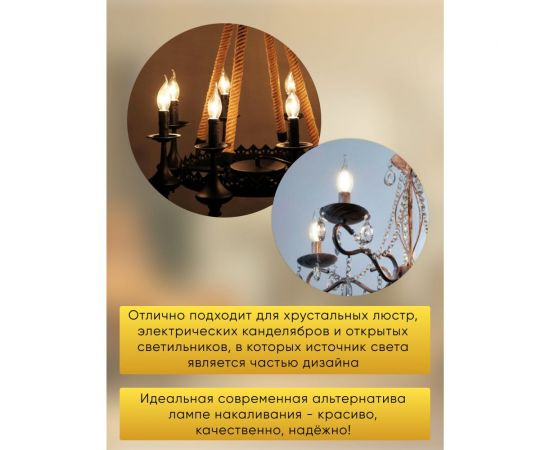 Светодиодная лампа FERON LB-718 Свеча на ветру E14 15W 2700K 38261 – изображение 8