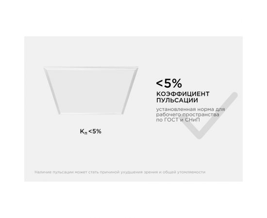 Светодиодная панель Apeyron 36Вт, 3600Лм, 4000К, 595х595х12мм. 42-001 – изображение 8