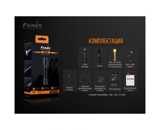 Фонарь Fenix TK06 – изображение 9