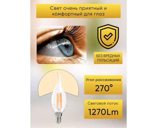 Светодиодная лампа FERON LB-718 Свеча на ветру E14 15W 2700K 38261 – изображение 9