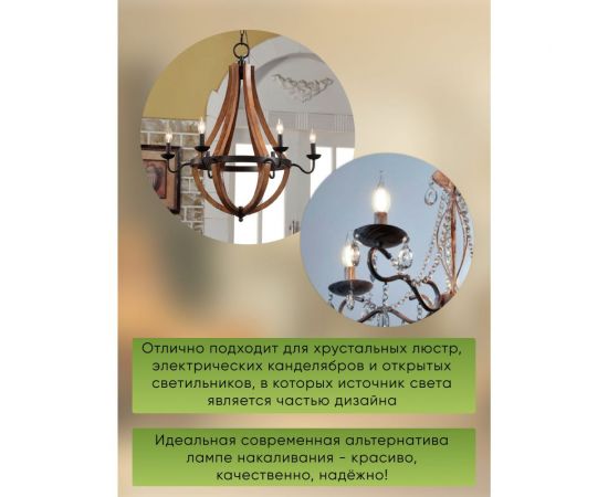 Светодиодная лампа FERON LB-718 Свеча на ветру E14 15W 4000K 38263 – изображение 10