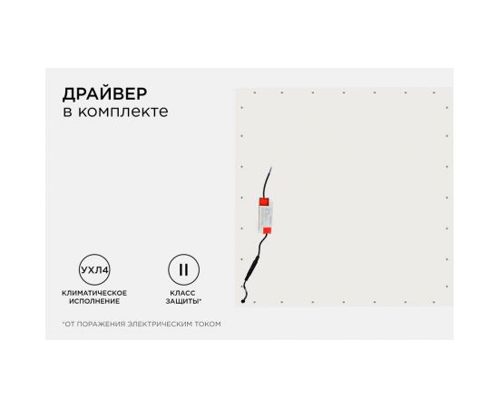 Светодиодная панель Apeyron 36Вт, 3600Лм, 4000К, 595х595х12мм. 42-001 – изображение 10