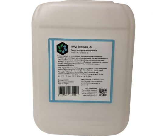 Противоморозная добавка ХИМЭКСИ 10 л 27007 13001 