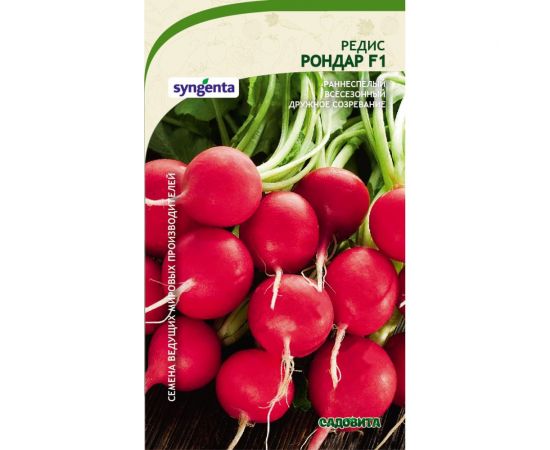 Семена САДОВИТА Редис Рондар F1 60 семечек 00140120 
