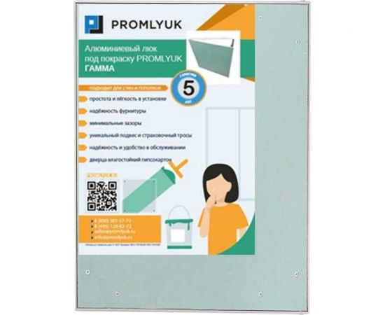 Люк под покраску PROMLYUK ГАММА 20х30 70012030 