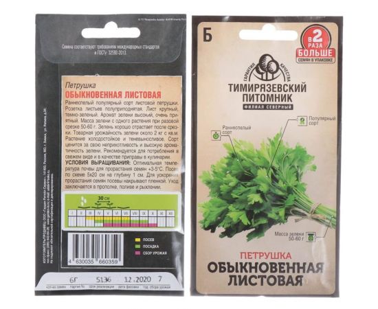 Семена Тимирязевский питомник петрушка Листовая обыкновенная 6 г 4630035660359 – изображение 2