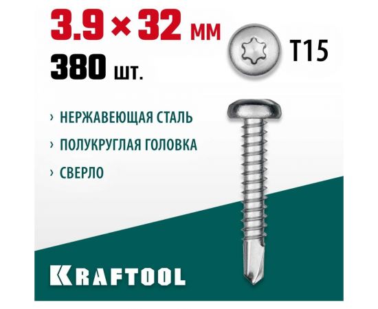 Нержавеющие саморезы KRAFTOOL DS-P с полукруглой головкой, 32x3.9 мм, 380 шт. 300931-39-032 – изображение 2