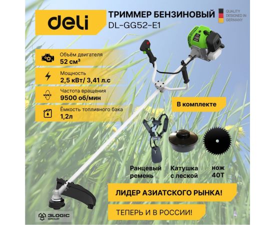 Бензиновый триммер DELI DL-GG52-E1 114730 – изображение 2
