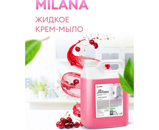 Жидкое мыло для мытья рук Grass Milana туалетное гипоаллергенное густое мягкое пенное черешня 5 л 126405 – изображение 2