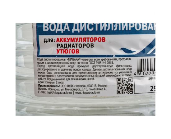 Вода дистиллированная Ниагара 5 л NIAGARA 1012000010 – изображение 2