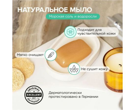 Натуральное туалетное мыло SYNERGETIC морская соль и водоросли, 90 г 200104 – изображение 2