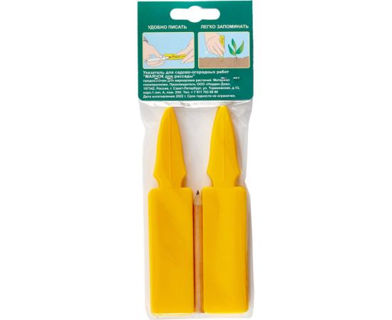 Указатель для садово-огородных работ Маячок для рассады 10 шт., цвет в ассортименте 231-К10 – изображение 2