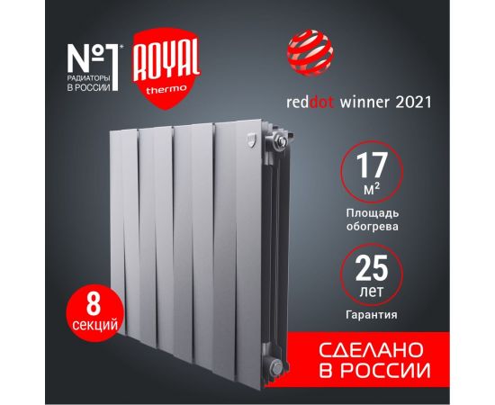 Радиатор Royal Thermo PIANOFORTE 500/Silver Satin - 8 секций – изображение 2
