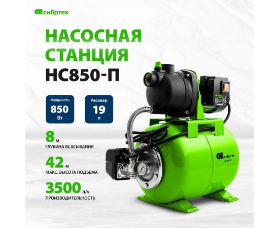 Насосная станция СИБРТЕХ НС850-П 97248 – изображение 3