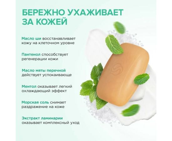 Натуральное туалетное мыло SYNERGETIC морская соль и водоросли, 90 г 200104 – изображение 3